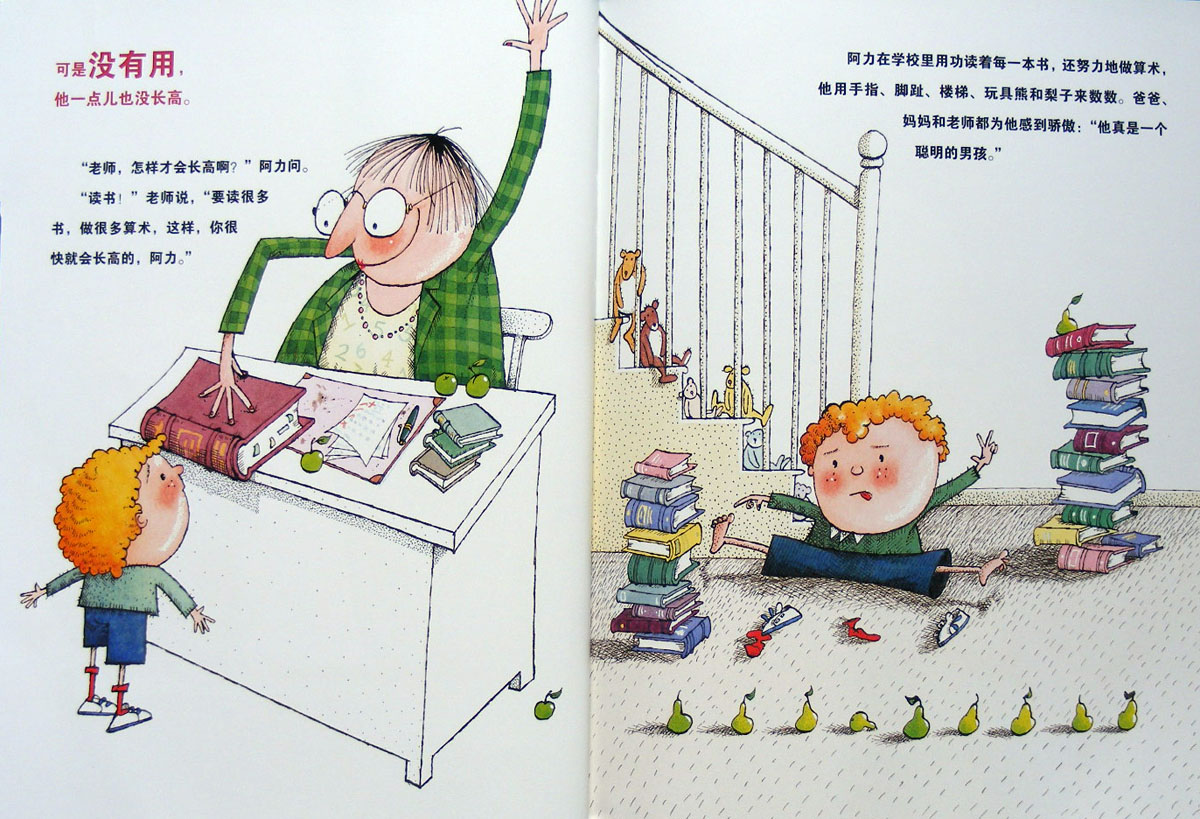 你很快就会长高 (08),绘本,绘本故事,绘本阅读,故事书,童书,图画书,课外阅读